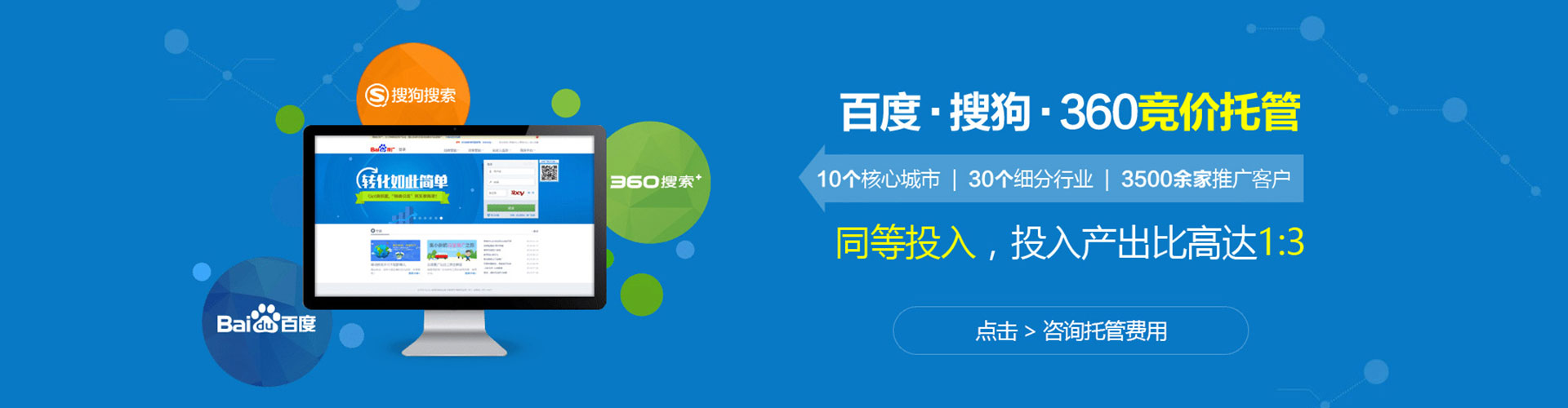 丰南百度sem