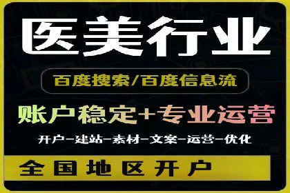信息流代运营案例：精准定位目标用户